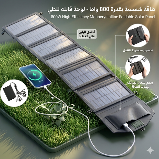 Power Bank Solar Sanel ™