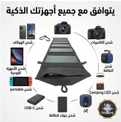 Power Bank Solar Sanel ™