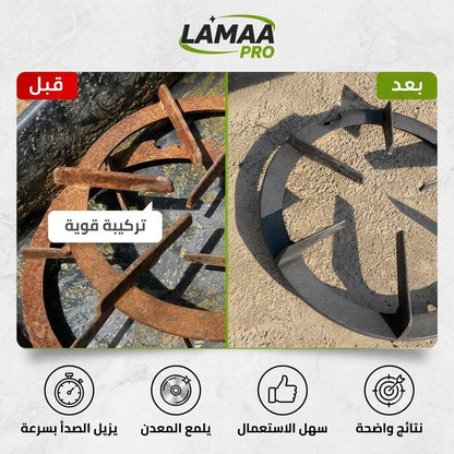 مزيل الصدأ LَAMAA Pro