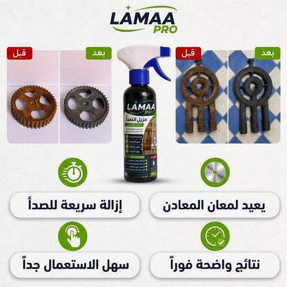 مزيل الصدأ LَAMAA Pro